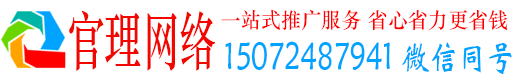 开远官理竞价推广