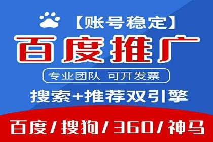 百度广告推广案例：如何实现精准营销